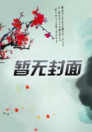 明末逐鹿小说免费阅读