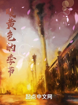 暖黄色地砖装修风格