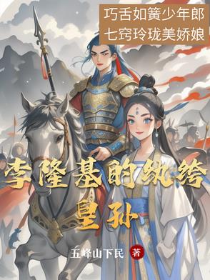 李隆基儿